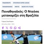 Panathinaikos demonstra interesse em Deossa, jogador na mira do Vasco